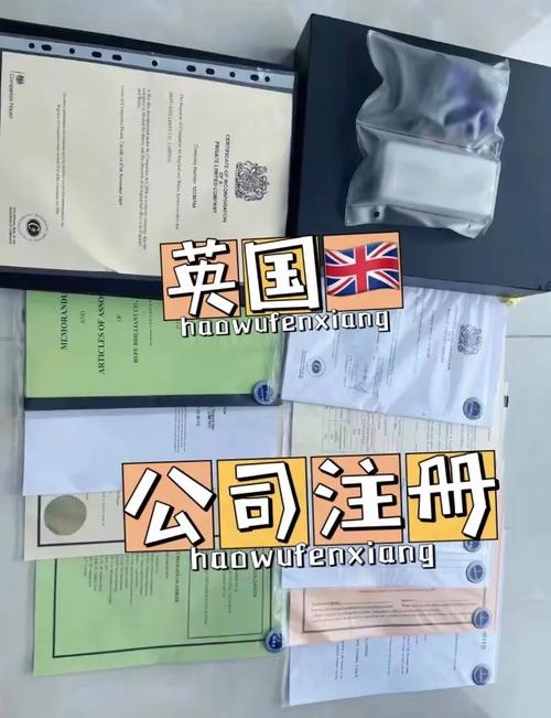 英国公司注册成都（成都英国公司注册代理）