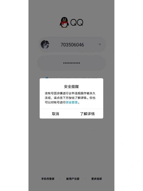 qq绿钻刷永久网站,QQ绿钻刷永久网站——安全问题及解决之道