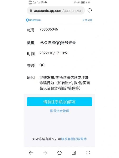 qq绿钻刷永久网站,QQ绿钻刷永久网站——安全问题及解决之道